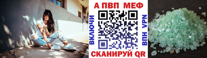 A PVP Соль Пугачёв