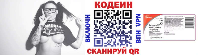 Codein Purple Drank  что такое   мориарти Telegram  Пугачёв 