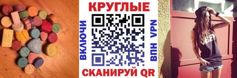 ЭКСТАЗИ 280 MDMA  Пугачёв 